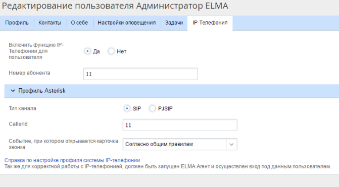 http://www.elma-bpm.ru/kb/assets/Butorina/1143_14.png