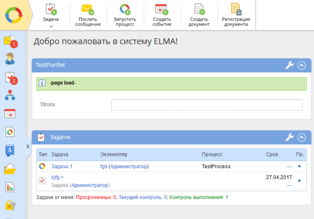 http://www.elma-bpm.ru/kb/assets/Butorina/1143_37.png