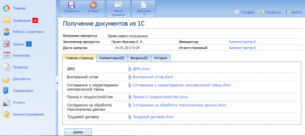 Задача Получение документов из 1С в окне веб-интерфейса системы ELMA