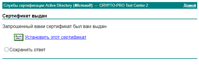 криптопро csp download