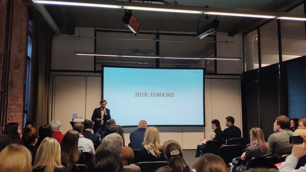 Алексей Будин на конференции ELMA Day 2018