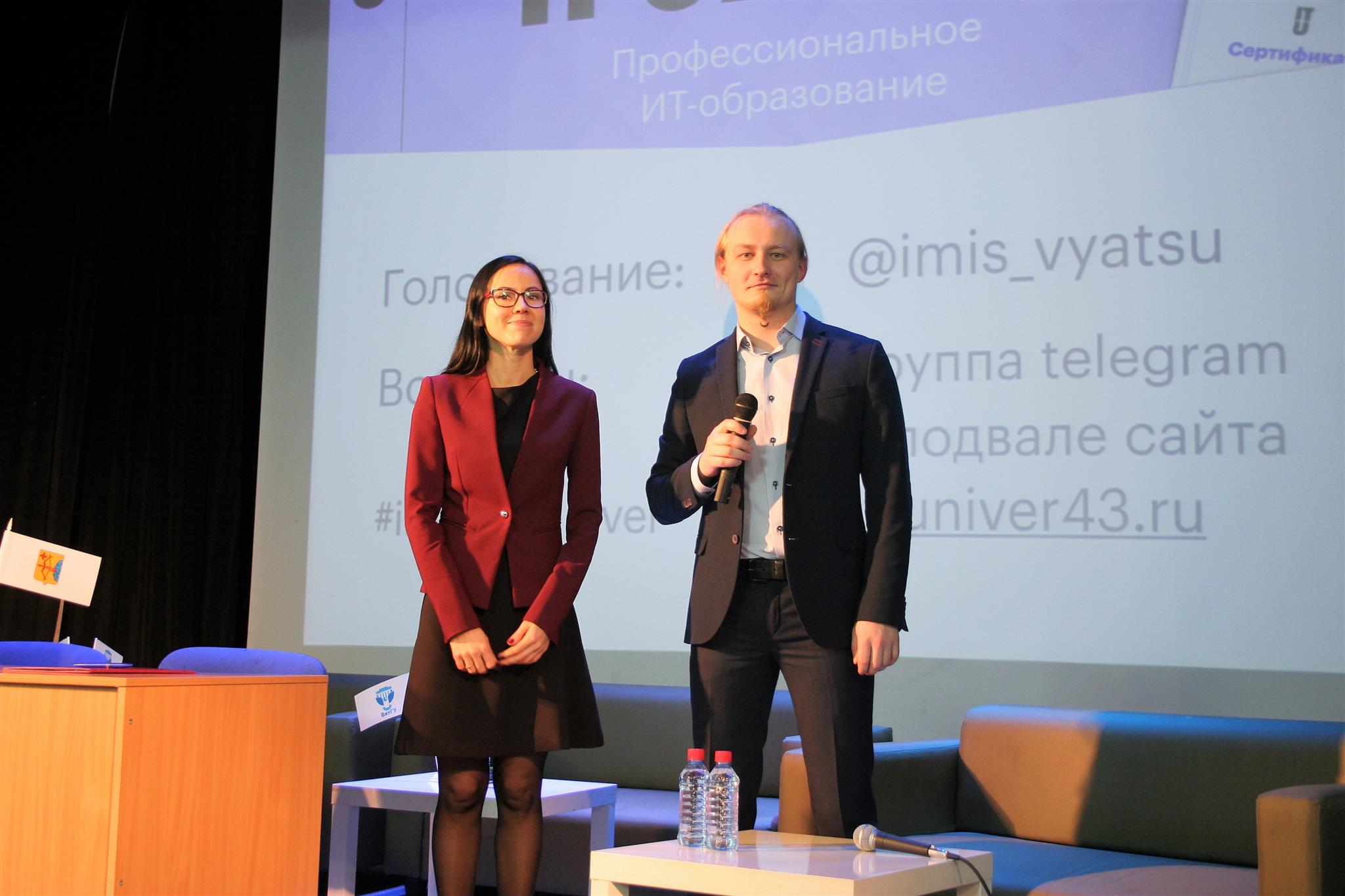 Алексей Трефилов и Юлия Батальцева на презентации IT Univer в ВятГУ