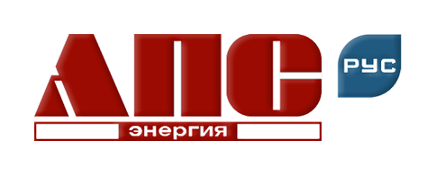 Логотип компании АПС ЭНЕРГИЯ РУС