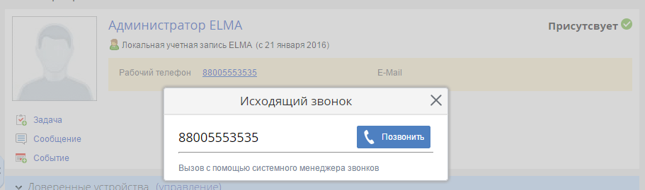 https://www.elma-bpm.ru/kb/assets/Mikheeva/819_57.png