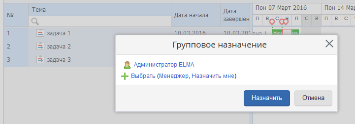 https://www.elma-bpm.ru/kb/assets/Mikheeva/819_89.png
