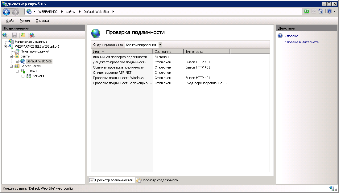 Использование встроенной аутентификации Windows в вашем портале—ArcGIS Enterprise | Документация для ArcGIS Enterprise
