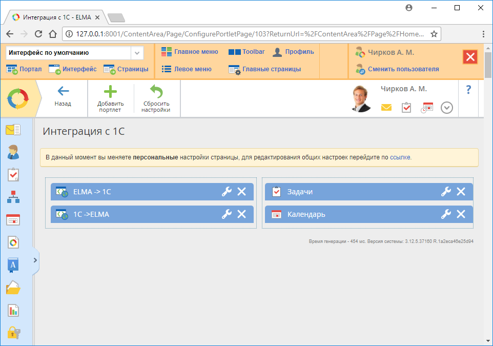 Визуальный редактор интерфейсов в системе управления бизнес-процессами ELMA BPM