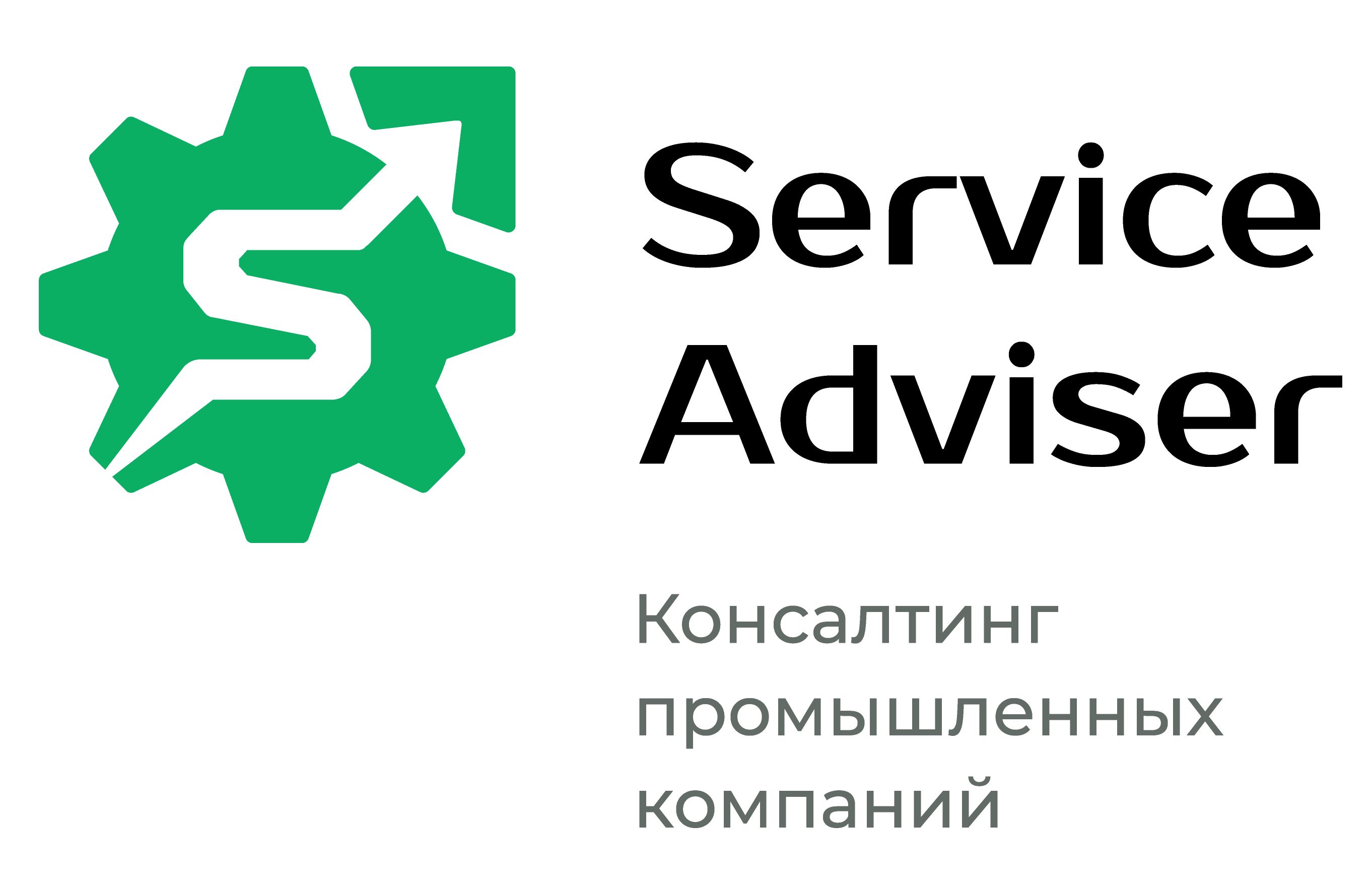 Логотип Service Adviser